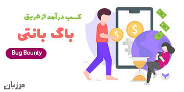 مقدمات ورود به کلوپ امنیت