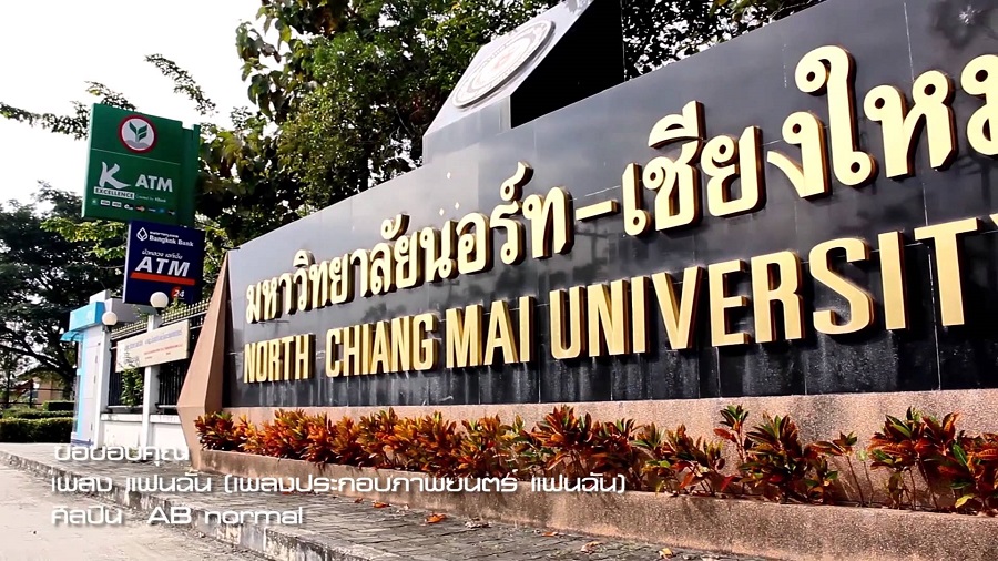 دانشگاه چیانگ مای تایلند