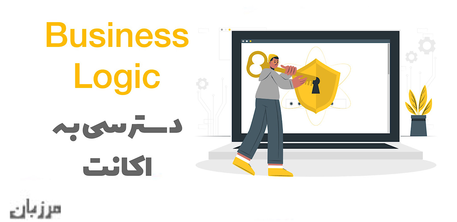 رایتاپ Business Logic دسترسی به اکانت