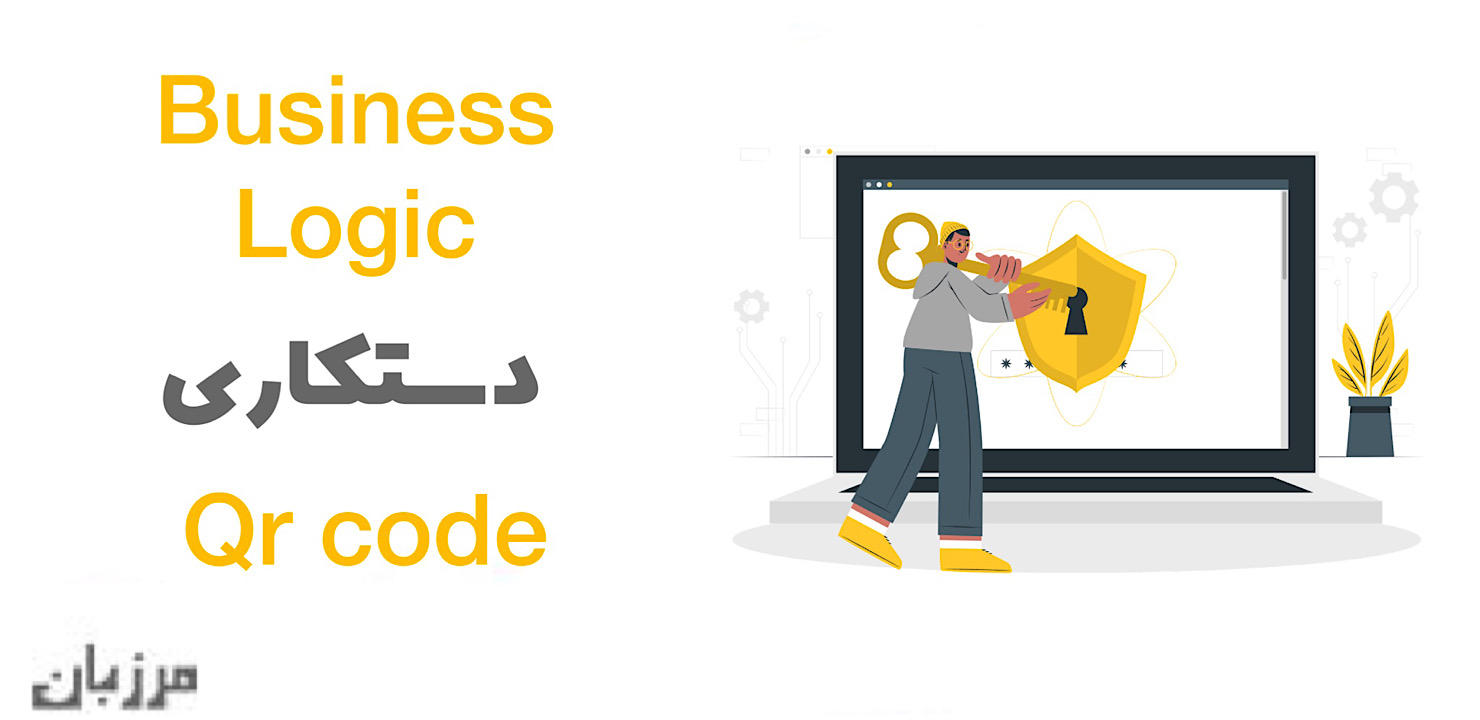 رایتاپ Business Logic دستکاری Qr code