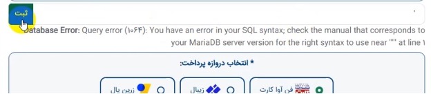 گزارش آسیب پذیری